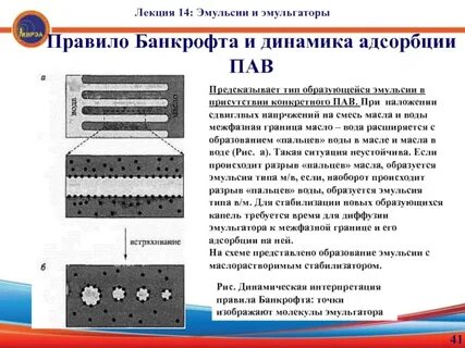 Эмульсия образуется