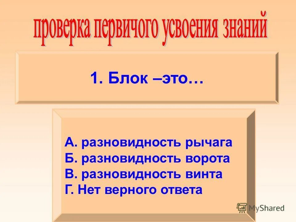 Блок урок. Блок урок в 5 классе. Создание изделий из текстильных и поделочных материалов 8 класс. Итоговый урок история 11 класс. Блок урок в 5 классе.