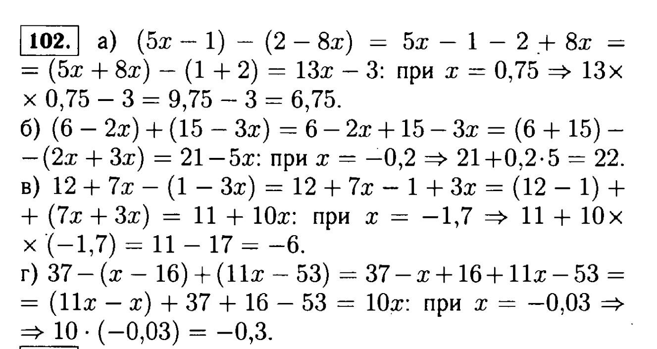 Учебник по алгебре 7 класс задания. Алгебра 7 класс номер 984