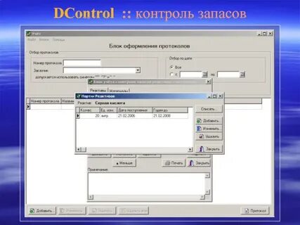 Файл учета