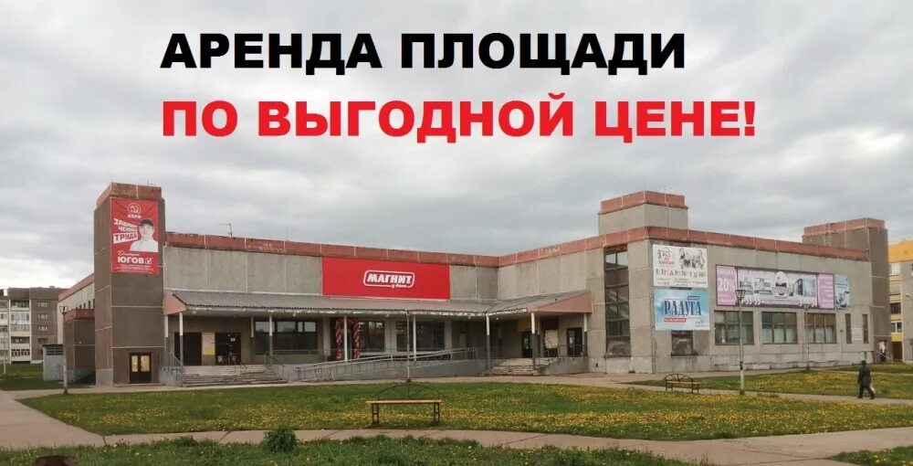 реклама торговых площадей. сдаются торговые площади в аренду. коммерческое предложение по аренде помещения. площадь проката. арендная ставка коммерческая недвижимость.