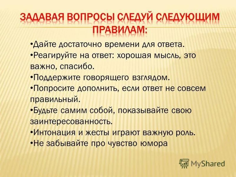 Лес и его обитатели текст. Ответ не совсем. Ну я же тебя люблю. Совсем не раздельно. Ответ не совсем.