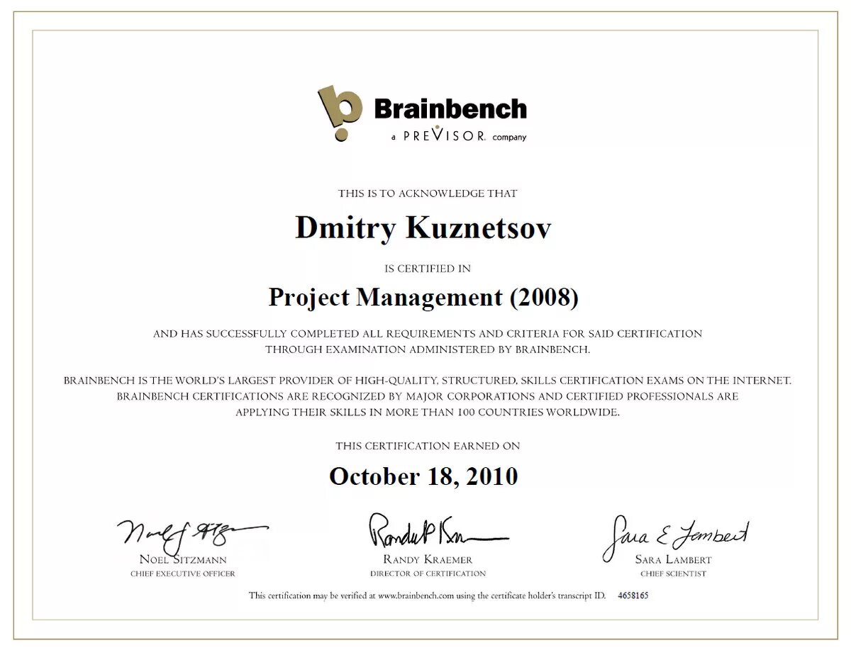 Brainbench сертификат. Сертификат software Testing. Сертификат html Академии. Сертификат it skills.