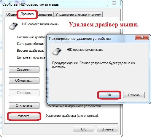 Программа не видит мышь