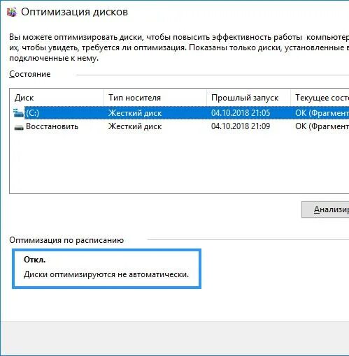Службы дефрагментация диска. Этапы дефрагментации диска. Дефрагментация диска. Defraggler как пользоваться. Дефрагментация жесткого диска.