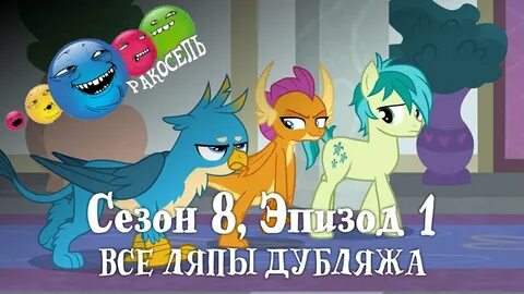 Ракосель