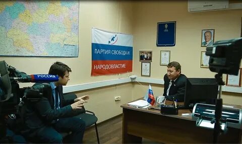Политическая партия свобода
