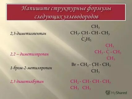 2 метилпропан продукт реакции