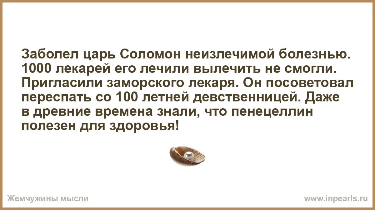 Лекарь царя читать. Лекарь царя читать