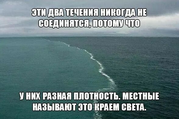 Страны которых никогда не было. Два моря встречаются. Два моря которые встречаются друг с другом. Какие моря не соединяются. Северное и Балтийское море.