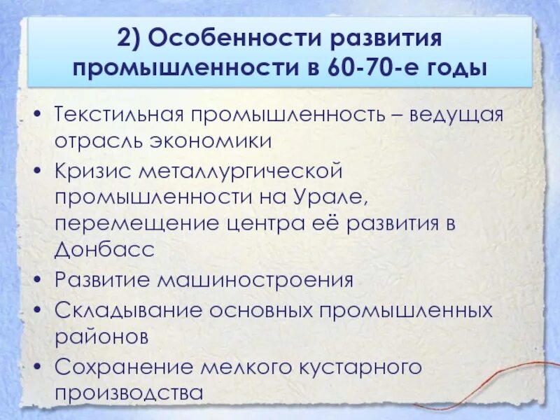 Особенности развития промышленности. Особенности промышленного развития. Особенности развития промышленности в России. Характеристика развития промышленности.