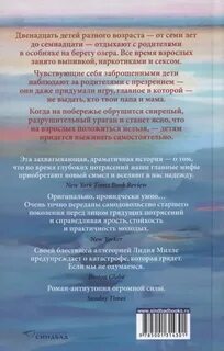Милле последнее лето