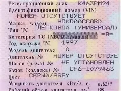 Как по стс узнать владельца