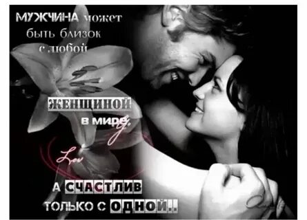 Самая большая сила мужчины
