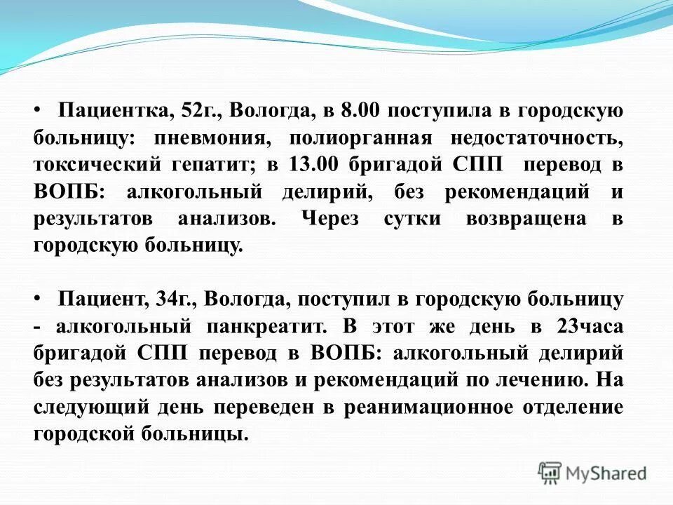 показания к госпитализации психически больных. меры принудительного медицинского характера статьи. показанием для госпитализации в психиатрическую больницу является. перевод в психиатрический стационар. структура психиатрической больницы.