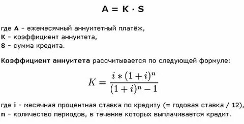 Рассчитайте сумму получите кредит