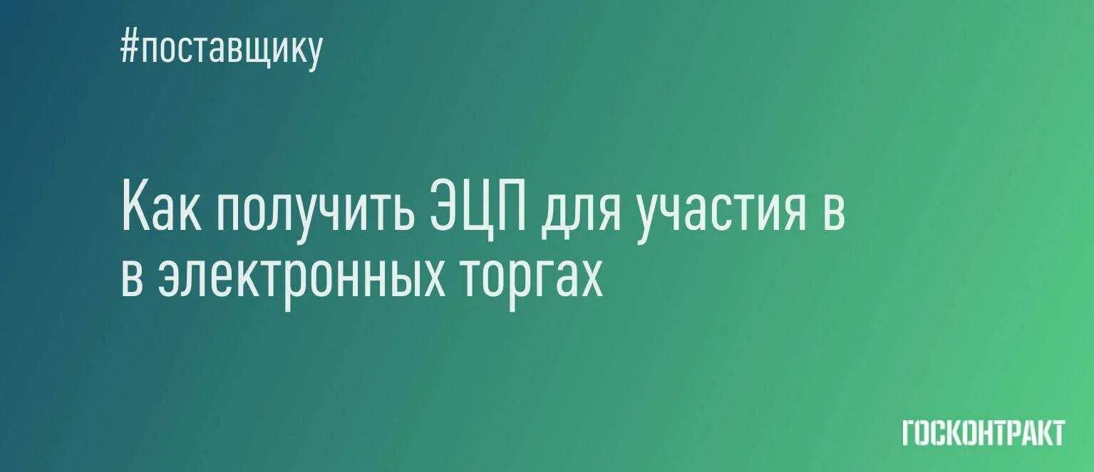 Изменения в государственных закупках на 2019. Реестр радиоэлектронной продукции. Ответственность за нарушение 223фз. Сертификат Форс МАЖОРА ТПП РФ 2022. ЕИС прослеживаемость товаров.