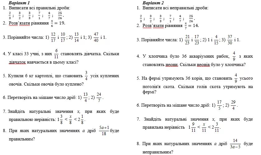 Контрольная работа номер 7 десятичные дроби