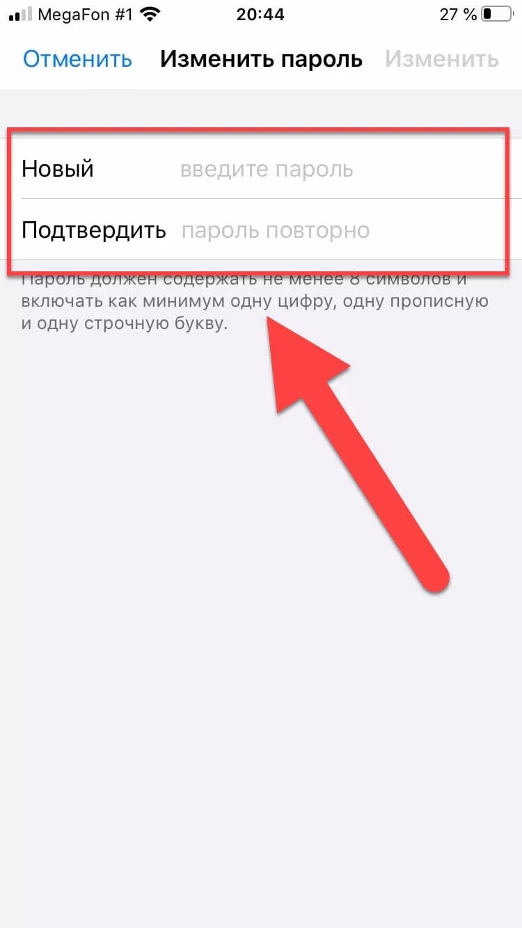 Как поменять пароль на айфоне 7. Как поменять пкарольна айфоне. Как пенятьпарольна айфоне. Как поменять парольтна айфоне. Поменять пароль на айфоне 11 блокировке