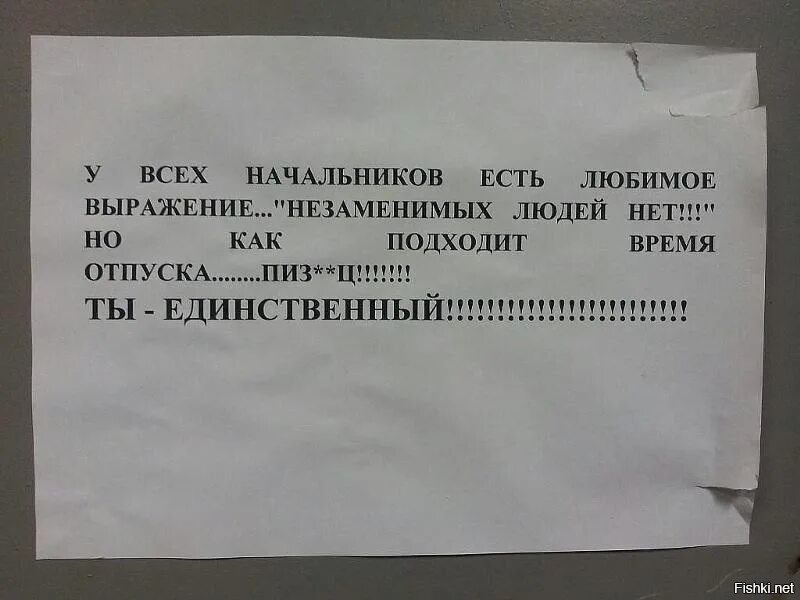 Сообщить руководителю