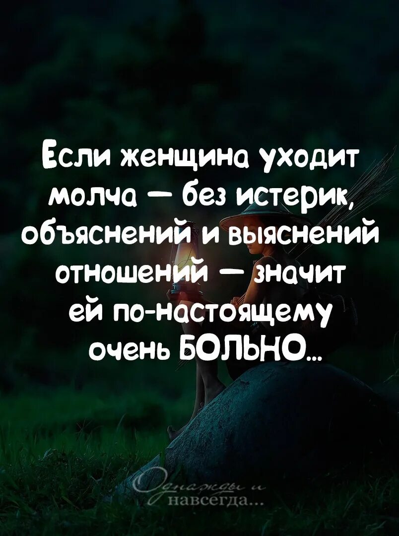 Расстаться без объяснений. Мужчина бросил молча. Если женщина уходит молча без истерик объяснений. Бросил парень. Почему женщины уходят от мужчин.