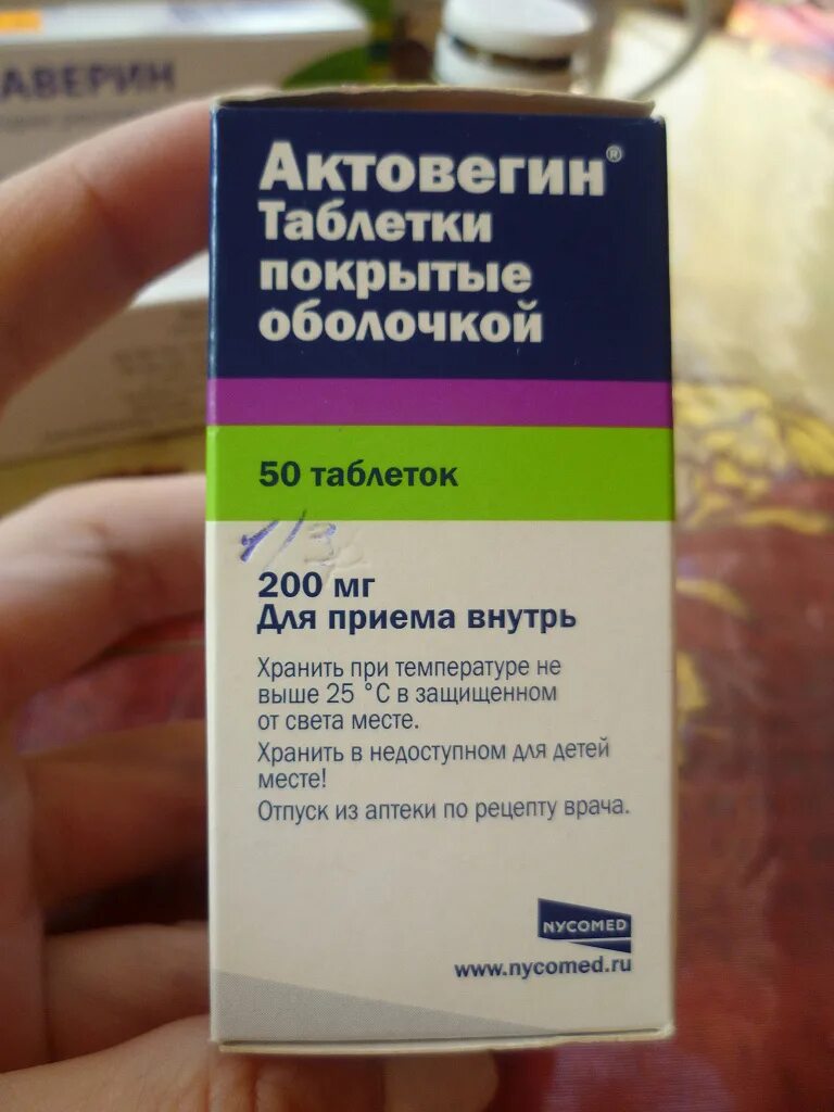 Актовегин таблетки отзывы врачей. Актовегин таблетки 200 мг. Актовегин табл.п.о. 200мг n50. Актовегин 125 мг таблетки. Актовегин 400мг таблетки.