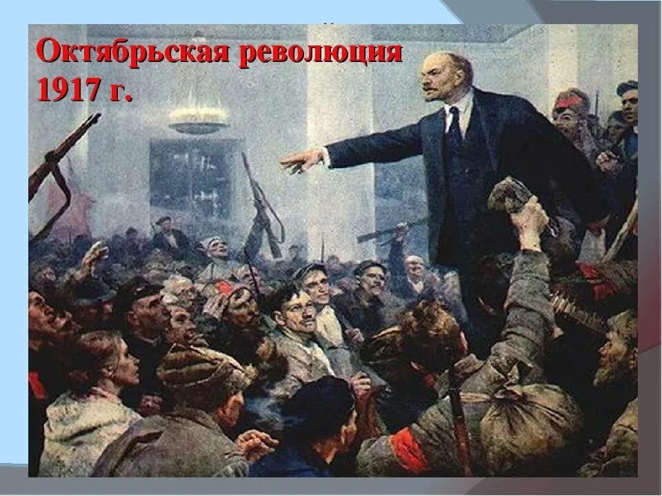 Октябрьская революция число. Великая Октябрьская революция 1917. Октябрьская революция 1917 года. Великий октябрь 1917. Великая Октябрьская Социалистическая революция 1917.