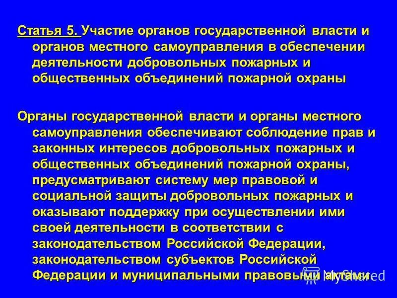 Реестр общественных объединений пожарной охраны. Реестр общественных объединений пожарной охраны. Договор аренды лесного участка. Договор аренды лесных участков. Реестр добровольных пожарных образец.