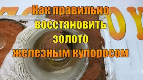 Восстановление как правильно