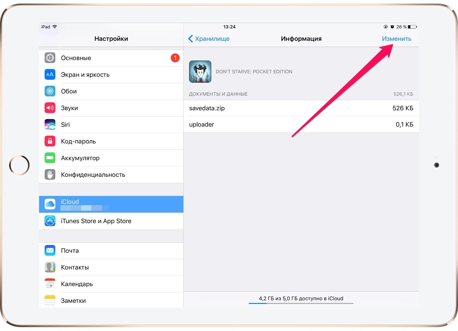 Что хранится в icloud iphone - найдено 89 картинок