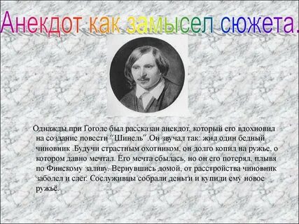 Один из циклов повестей гоголя носит название