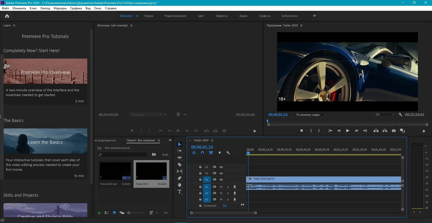 Premiere Pro cc 2020. Premier Pro 2021. Интерфейс программы Premiere Pro. Адобе премьер 2022.