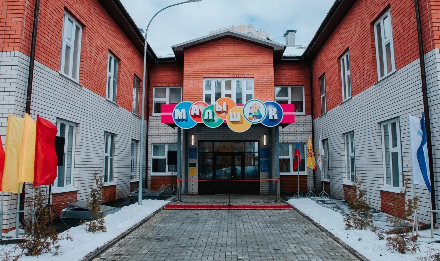 Детский сад 11 чебоксары. Детский сад 206 чебоксары. 211 сад чебоксары. 211 сад чебоксары. Детский сад малышок чебоксары.