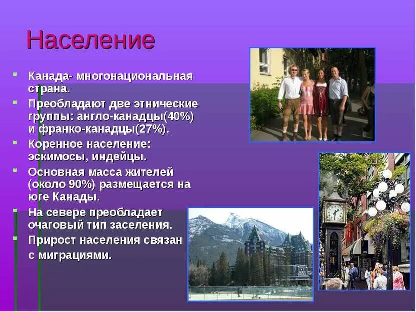 день канады. население канады. население оттавы 2022. население канады на 2021. канады население мало.