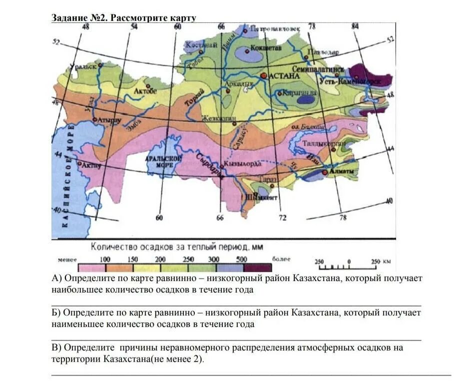 Сколько осадков выпадает в хабаровске. Климатическая карта Казахстана осадки. Карта осадков и испаряемости на территории Казахстана. Осадки в Северном Казахстане карта. Климатическая карта Казахстана.