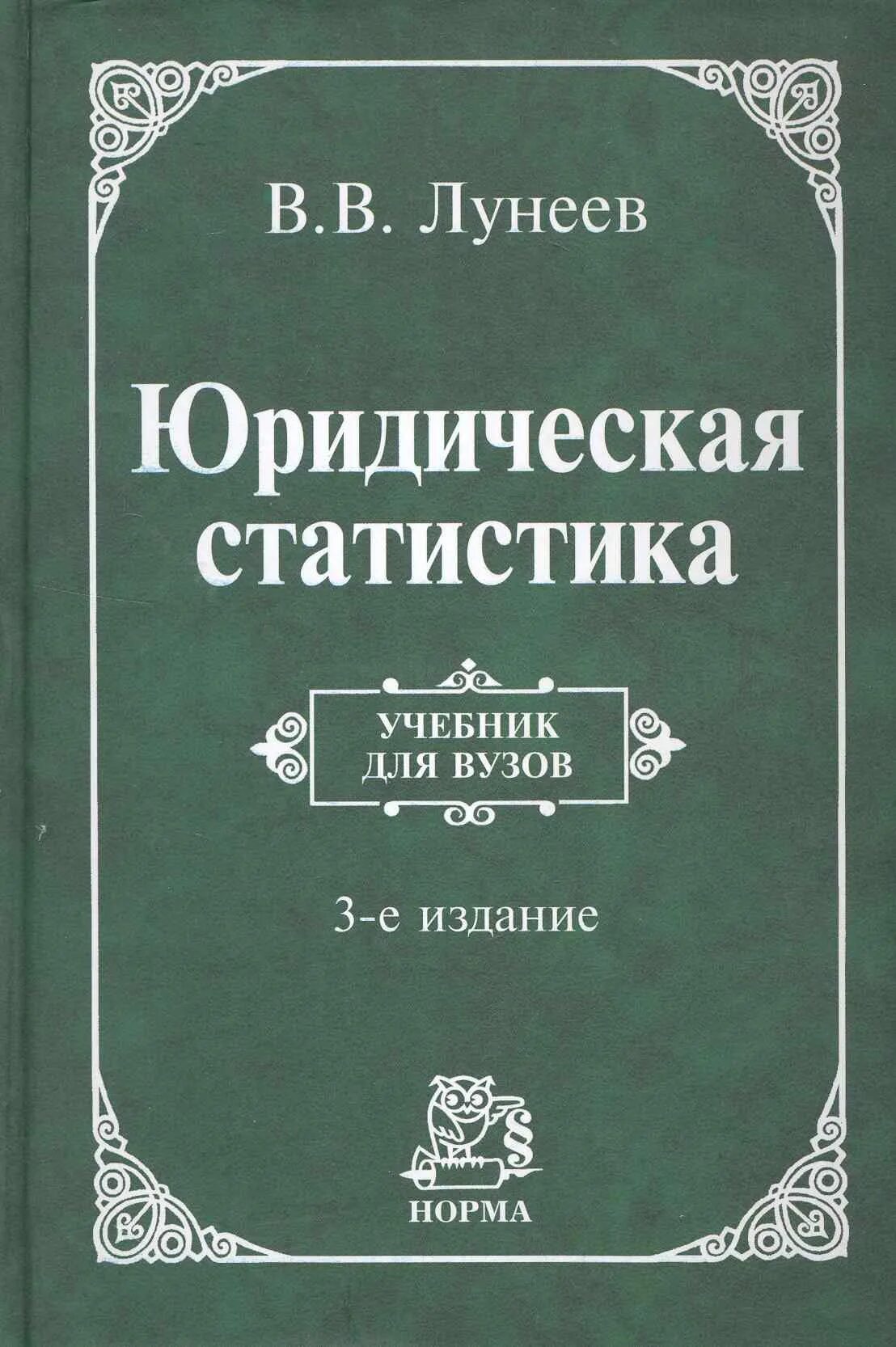 Е изд изм и доп. Предпринимательское право книга. Прокурорский надзор книга. Прокурорский надзор учебник для вузов. Учебник по предпринимательскому праву.