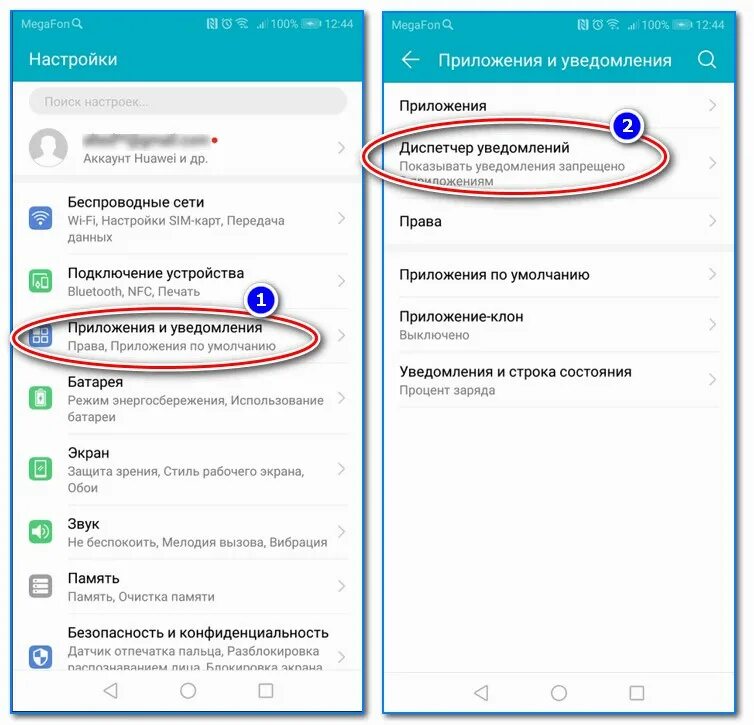 Можно позвонить приложению