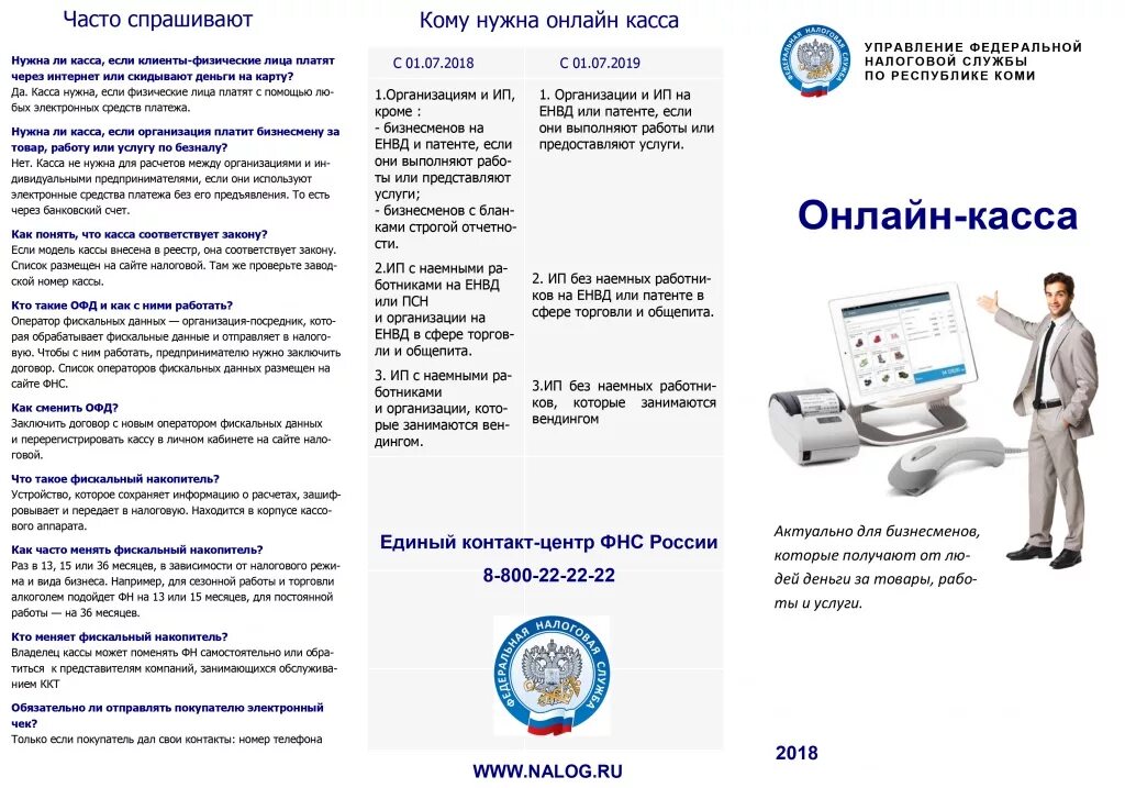 Без применения ккт. Касса для ИП на патенте.