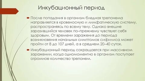 Рожа инкубационный период