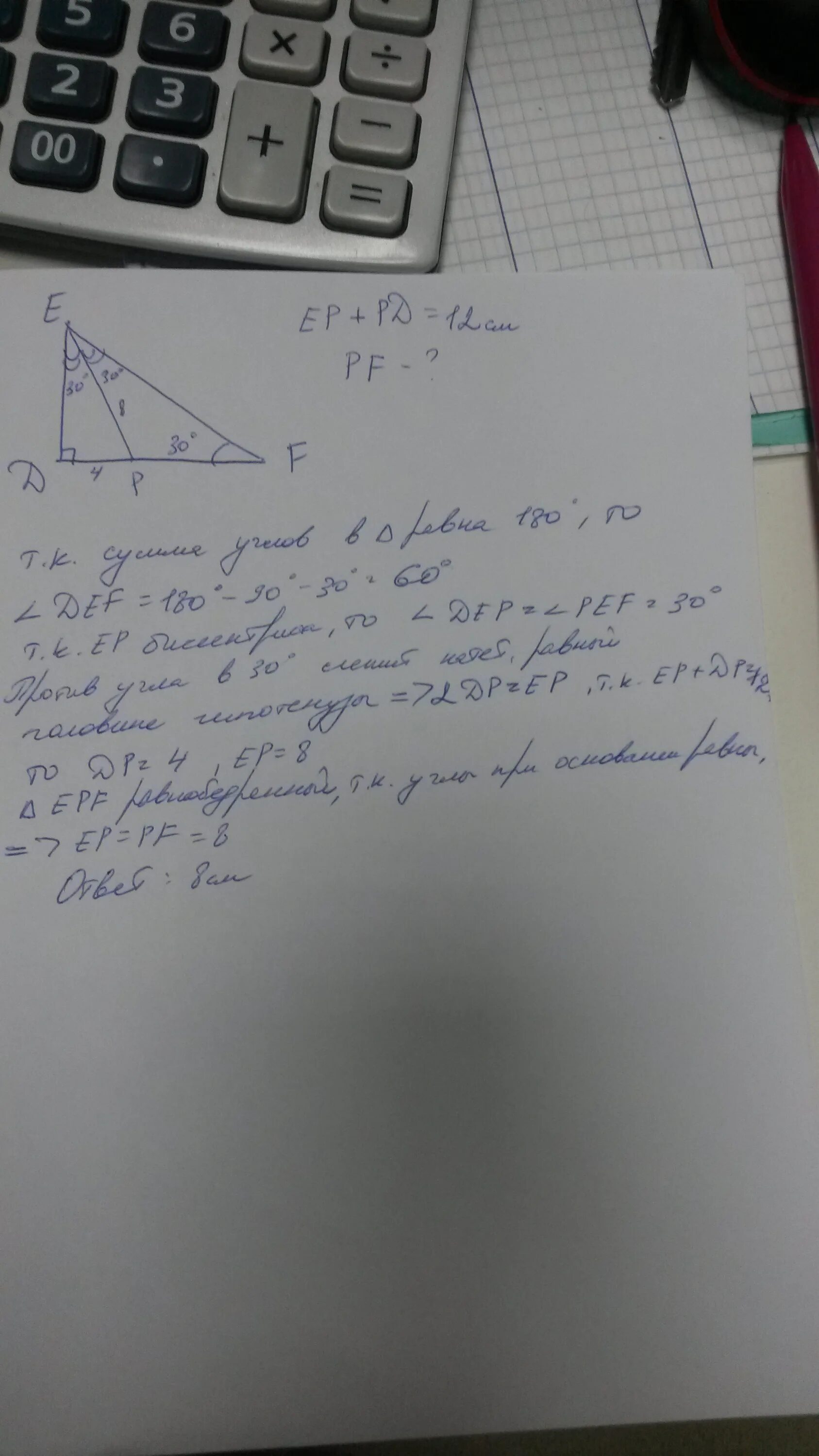 В треугольнике Def известно что угол e 90 градусов Найдите de. В треугольнике деф угол е 90 градусов Найди Фе если де 9 см и TGF 4. В треугольнике Def угол d составляет 2/9 от e. В треугольнике Def известно что угол d 52. В треугольнике деф угол е равен 90