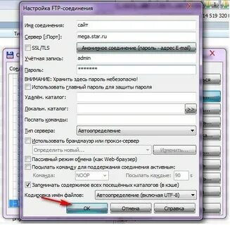 Ftp подключение