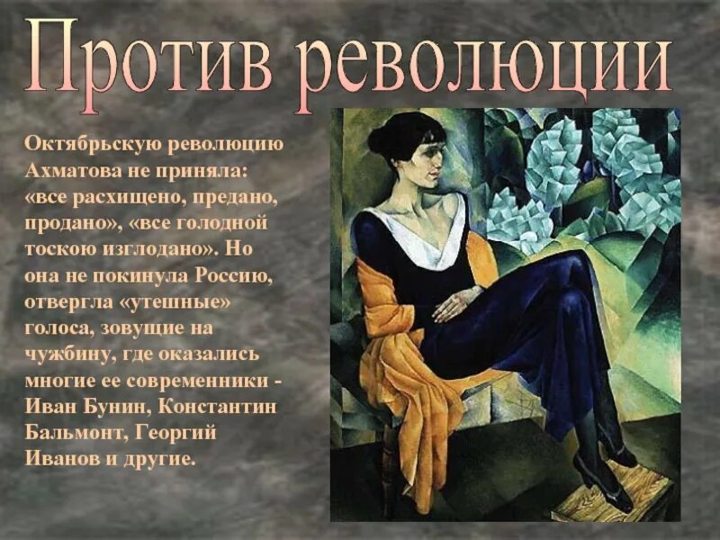 Ахматова лучшие произведения. Ахматова. Произведения Ахматовой стихи.