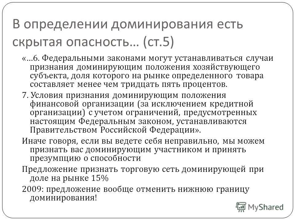 Определение доминантного глаза. Методика определения доминирующего состояния бланк. Определение доминирующего состояния. Феномен доминантности. Явление преобладания признака это.
