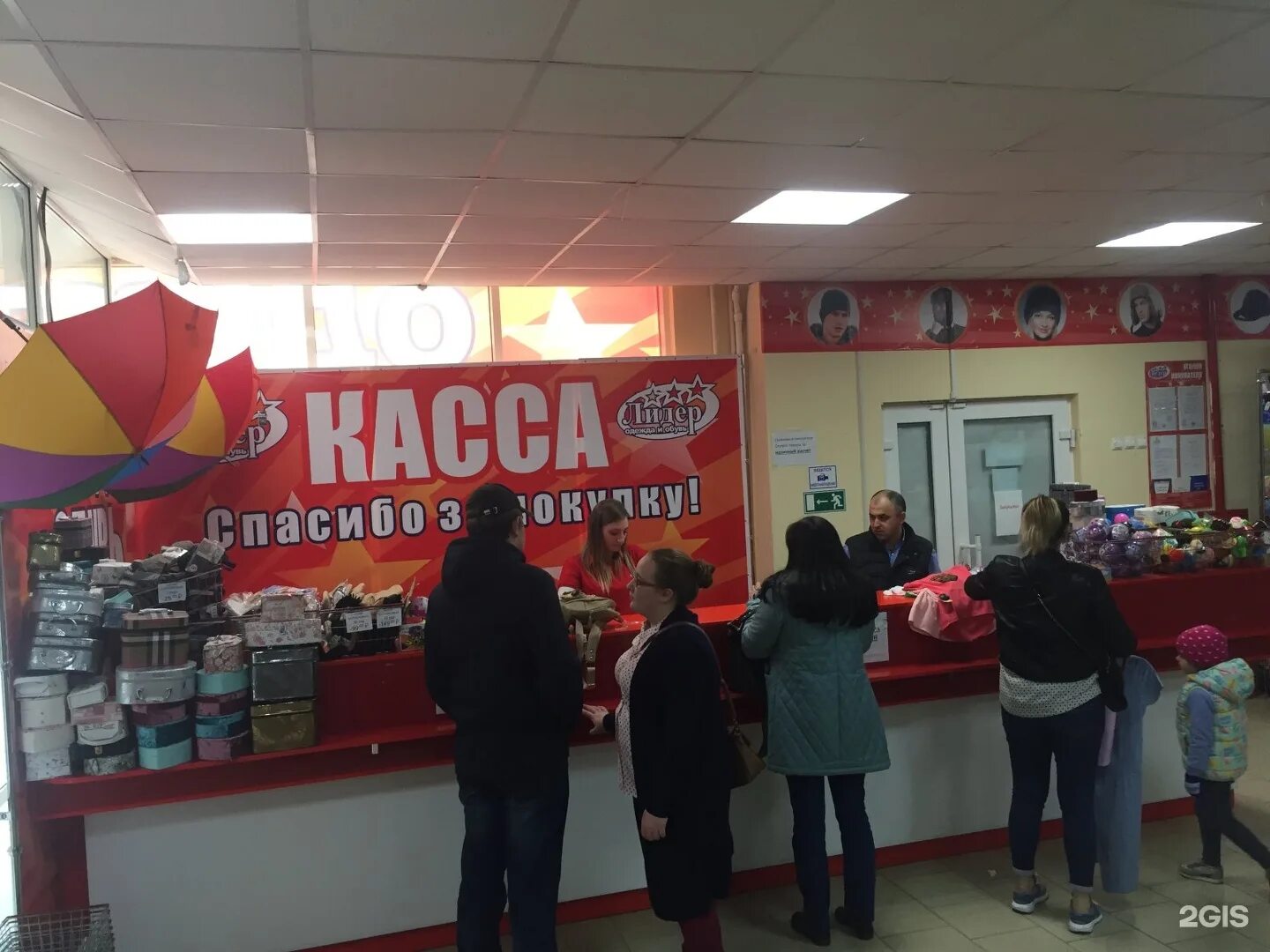 Лидер магазин одежды. Лидер сыктывкар магазин. Лидер сыктывкар режим работы. Магазин лидер в сыктывкаре автовокзал. Лидер сыктывкар.