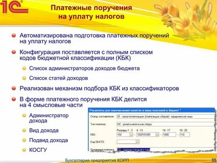 Администраторы кбк