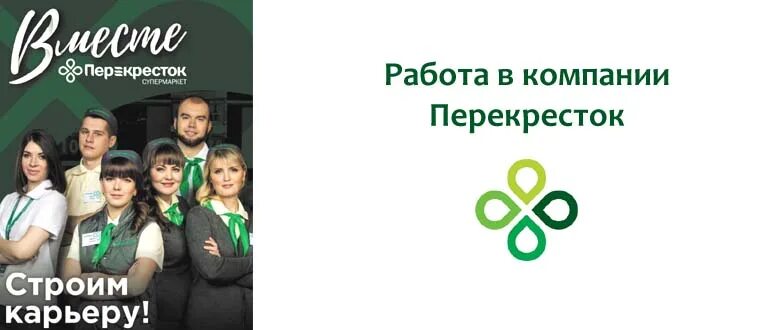 приглашаем на работу кассира. кассир в супермаркете. перекресток подработка. продавец кассир перекресток. продавец кассир перекресток.