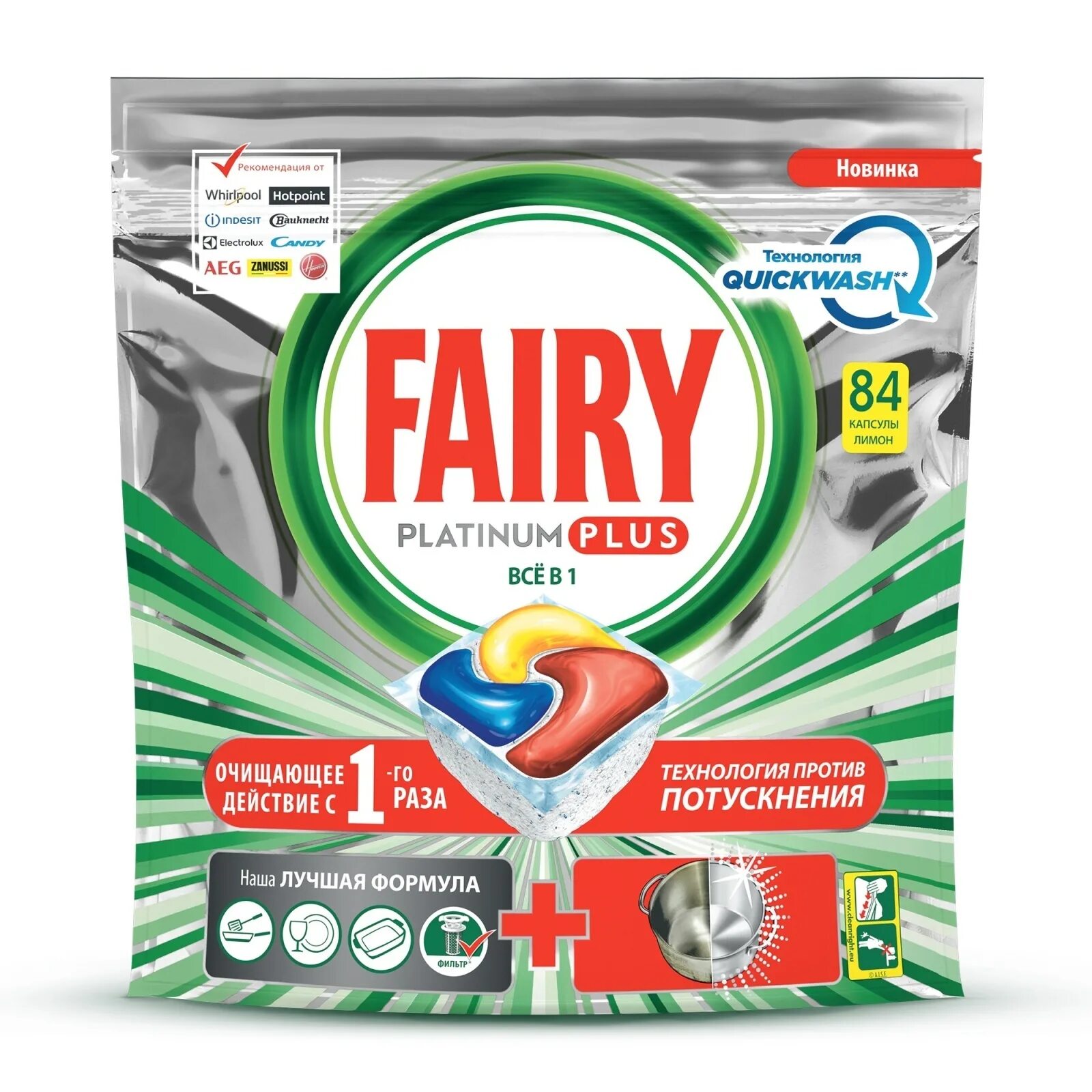Капсулы fairy для посудомоечных машин 84. Таблетки для посудомоечных машин fairy platinum plus 40шт. Капсулы для посудомоечной машины фейри платинум плюс. Фейри капсулы для посудомоечных. Капсулы для посудомойки фейри.