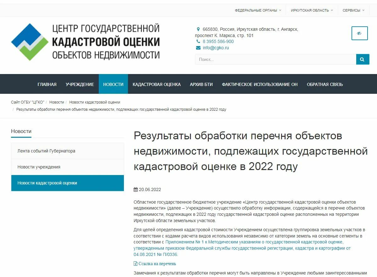 Сравнительный подход к оценке недвижимости. Центр государственной оценки объектов недвижимости. Совершенствование государственной кадастровой оценки. Оценка недвижимости. Кадастровая оценка недвижимости.