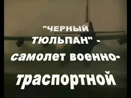 Монолог черного