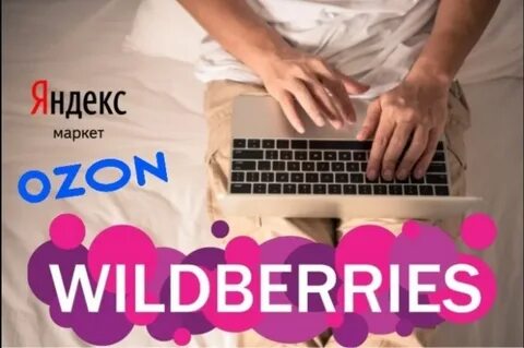 Продающие тексты для маркетплейсов